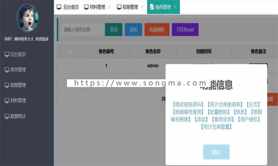 ​JAVA服装库存CMS后台管理系统源码