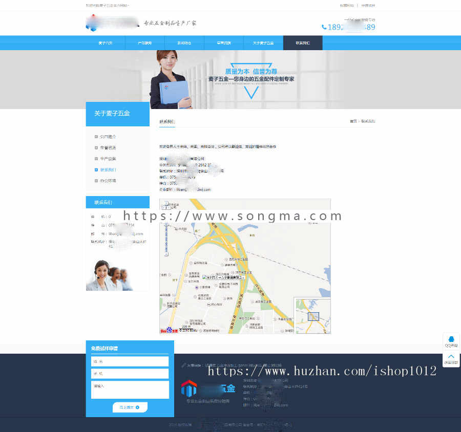 PHPCMS高端蓝色大气五金企业官网程序 