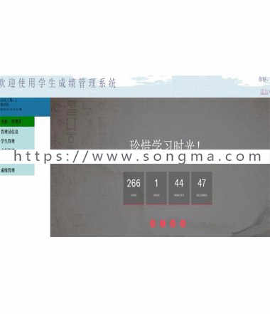 JAVA web学生成绩后台管理系统源码