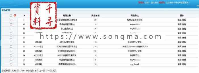 ASP源码|客户订单管理查询系统|自主开发带后台|多条件查询|