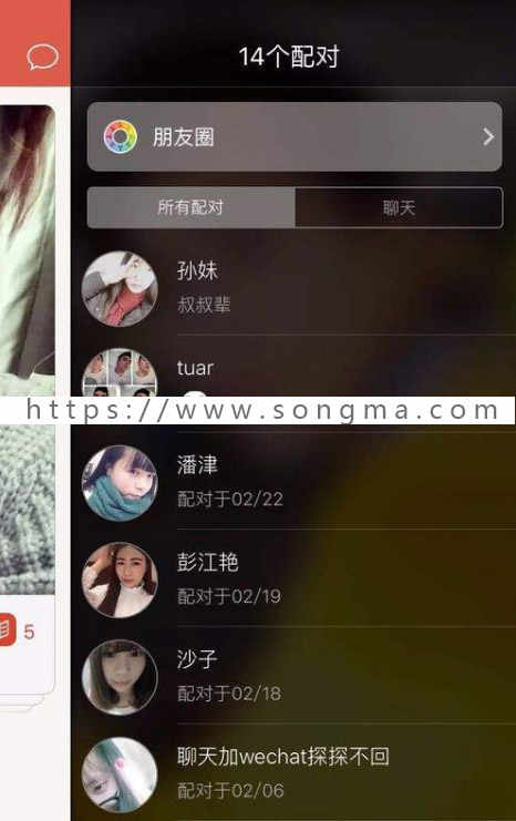 仿探探一对一社交交友源码手机直播交友app一对一聊天源码系统开发,CPS推广功能