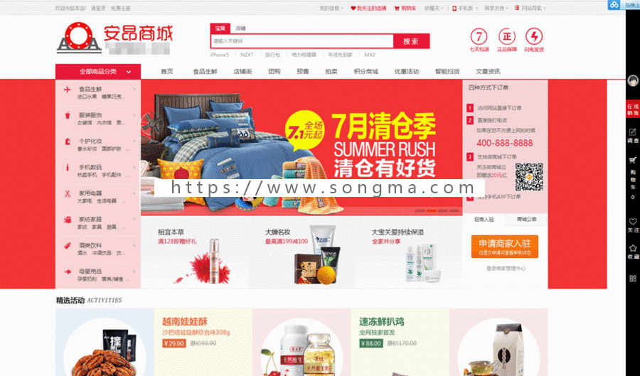 EC多用户商城二次开发版分销多用户商城系统，微信支付+APP+短信