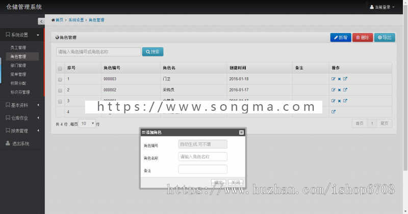 asp.net MVC5 bootstrap 仓库管理系统后台管理源码 orm框架 
