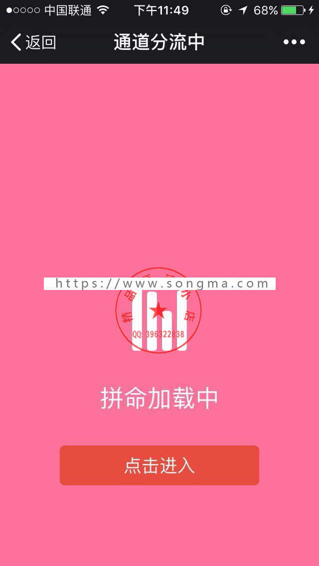 【带教程】png防封源码，微信域名网址防封，图片网址跳转