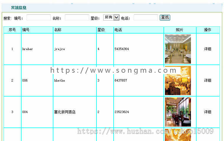 【Java毕业设计】基于Javaee塞北村镇旅游网站设计与实现（论文资料+源码数据库+视频）