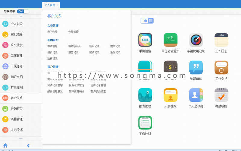 大型OA源码 C#漂亮全能通用OA系统 仿通达企业OA办公 asp.net源码