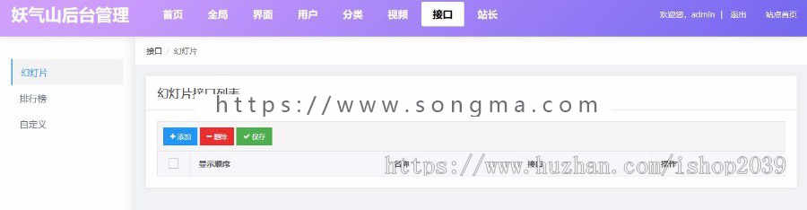 java web版本的视频网站系统源码包括完整的视频后台管理