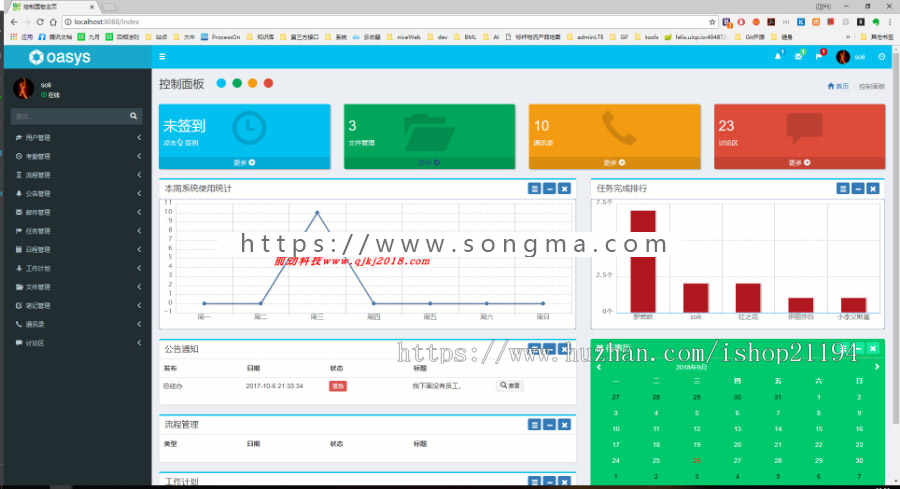 springboot springmvc java ssm mybatis oa办公源码 源代码 程序 