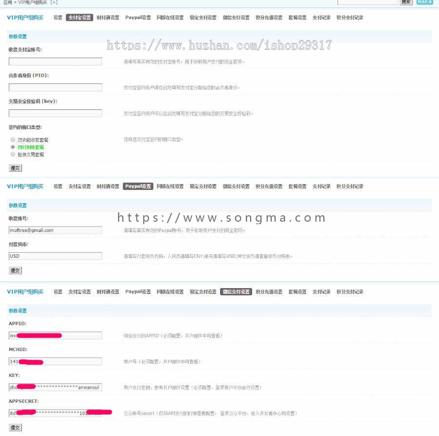 Dz自助购买VIP用户组插件 v2.0.3
