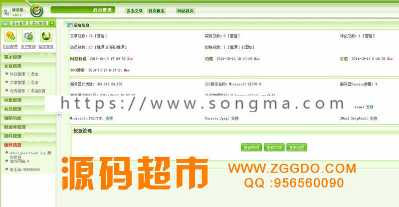 源码、程序、网络赚钱源码、ASP+ACCES整站搭建 