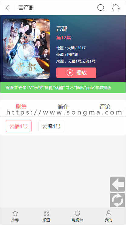苹果cms仿哔哩哔哩手机模板