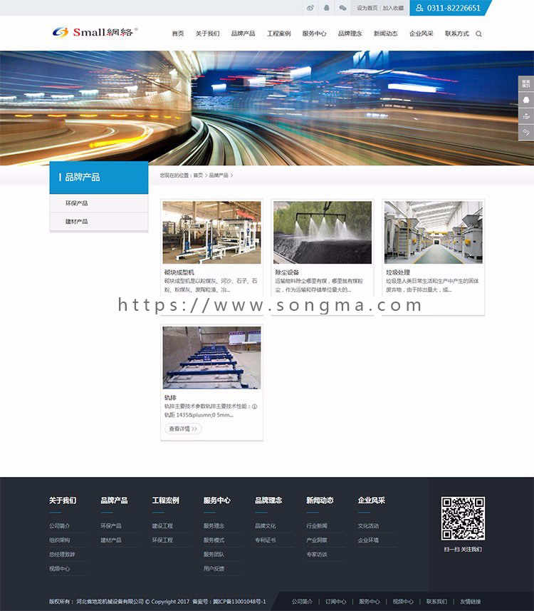 PHPCMS模板建筑科技企业网站源码全企业通用模板 网站带后台 