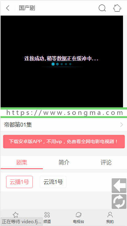 苹果cms仿哔哩哔哩手机模板