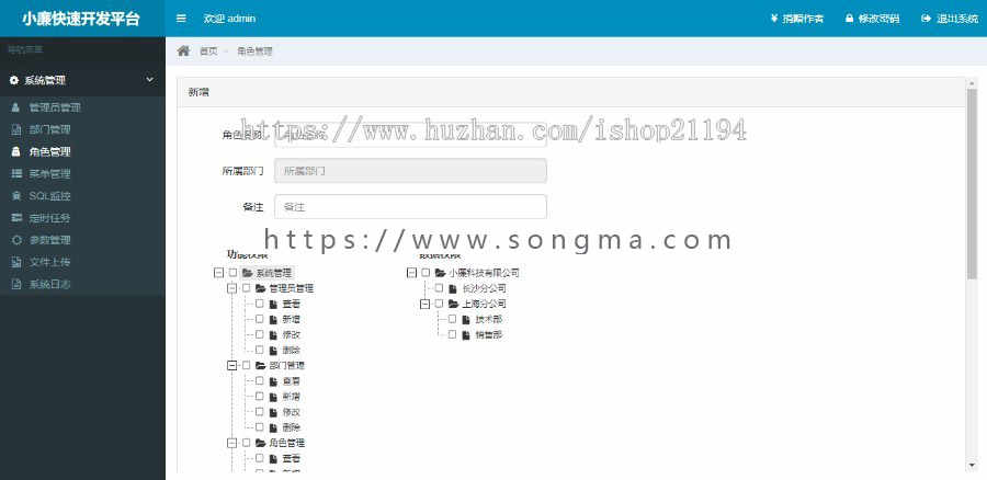 java 用户权限后台管理系统 源码 模板 前后分离 springboot vue 
