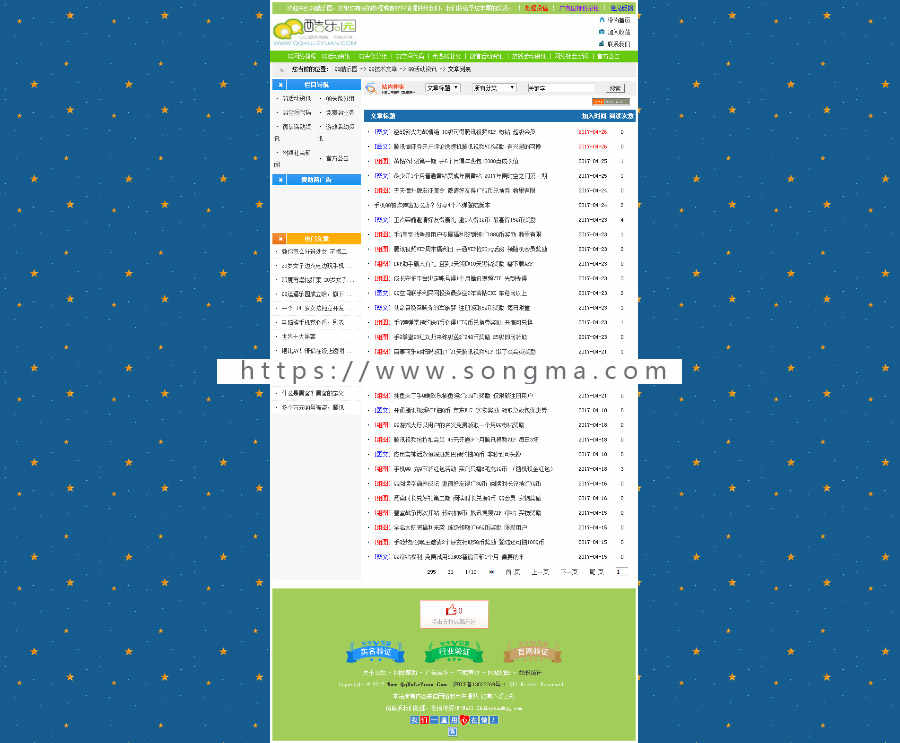 QQ酷乐园整站源码程序附带采集规则 新云内核系统4.0 亲测无后门 安全程序