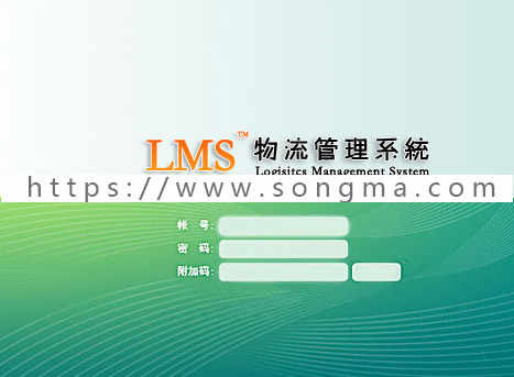 C# 物流管理系统源码（含数据库）
