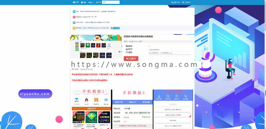 【本店发卡网齐全】个人发卡源码会员免费下载三级会员PHP个人在线自动发卡平台源码