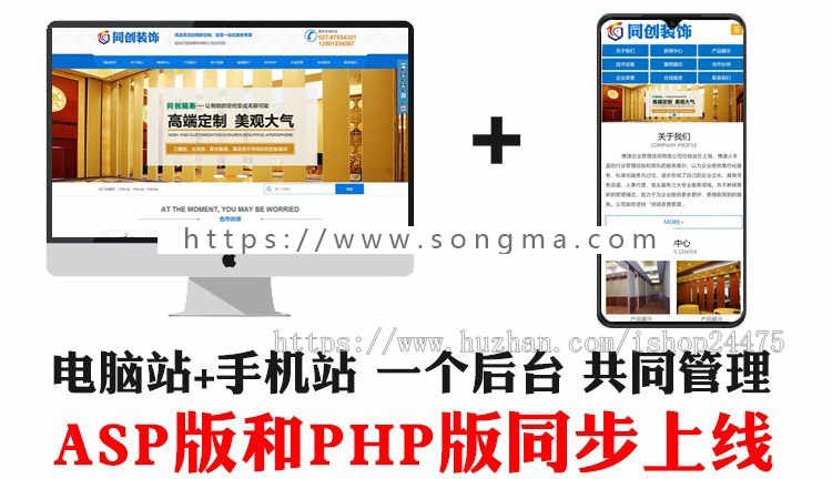 精品装修工程网站建设源代码程序 PHP隔断装饰网站模板带手机网站