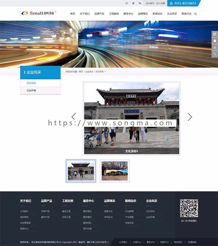 PHPCMS模板建筑科技企业网站源码全企业通用模板 网站带后台 