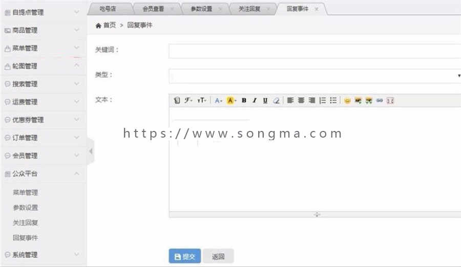 JAVA微商城平台系统源码 带数据库 数据库及微信配置说明