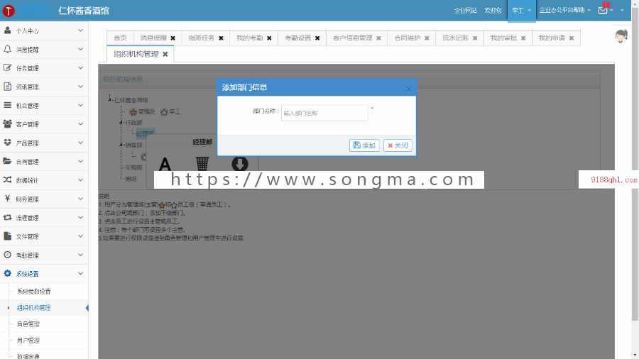 ASP.NET客户关系|OA|进销存|财务|审批工作流|HR|CRM源码 