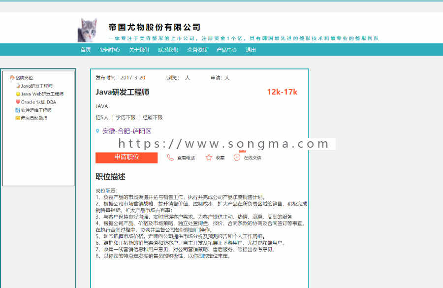 企业门户网站源码+新闻发布系统+新浪新闻采集爬虫