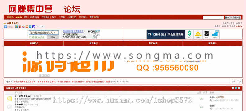 源码、程序、网络赚钱源码、ASP+ACCES整站搭建 
