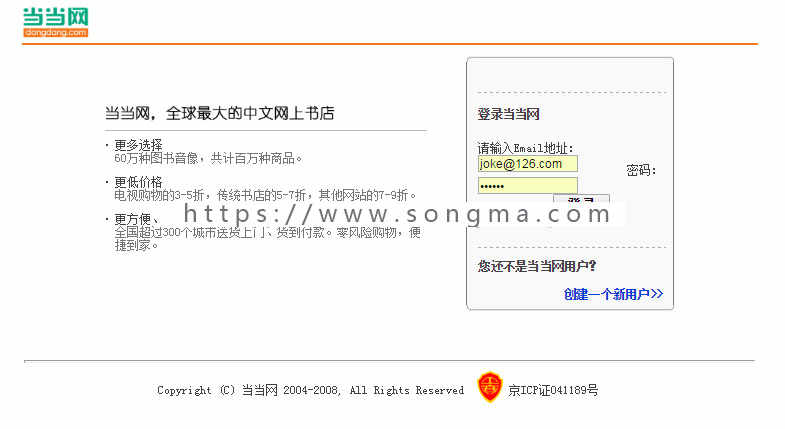 简易javaWeb项目，学生作业，仿当当网购物网源码，带注册及登录 