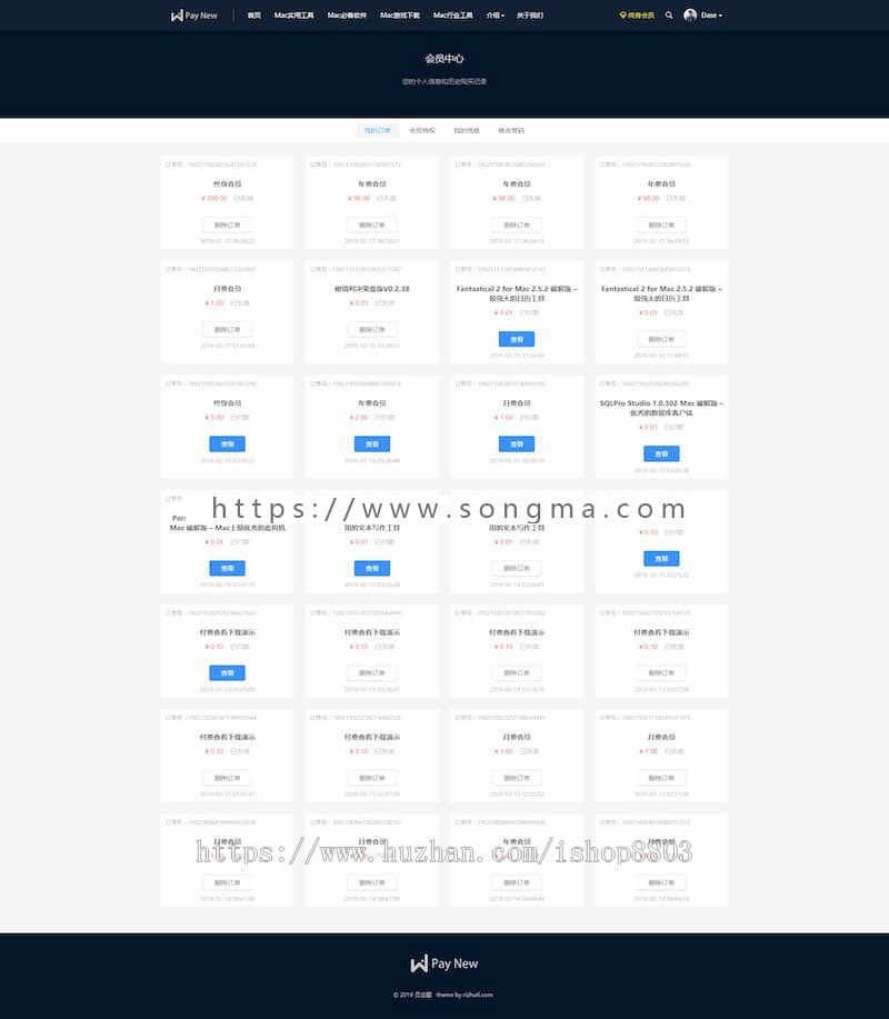 日主题 Rizhuti V3.3 WordPress资源素材付费下载主题模板原版 