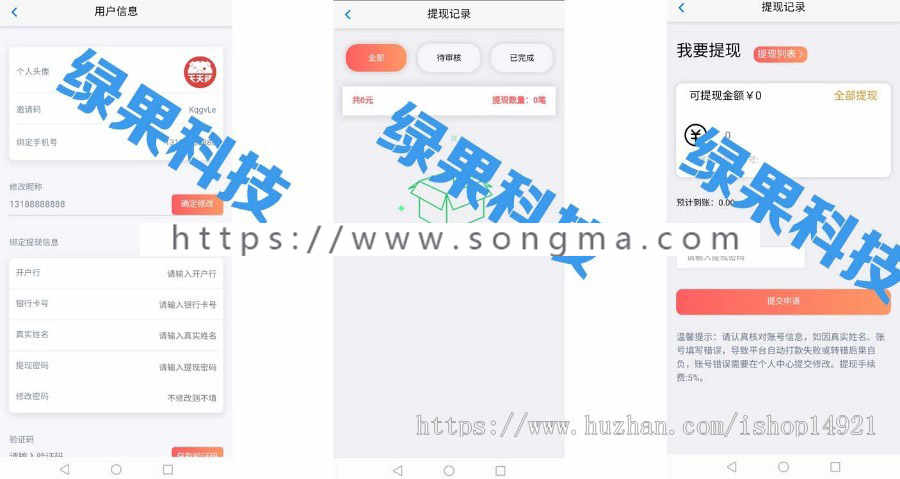 【2020】自动阅读|广告系统|天天赚|合约系统|广告机器自动赚钱