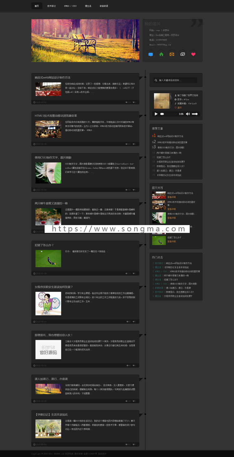 织梦CMS 黑色文章资讯 个人博客网站源码 PHP通用质感时间轴模板
