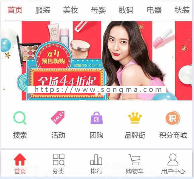 ECSHOP仿百度商城分销源码带移动端+拼团手机微商城源码 