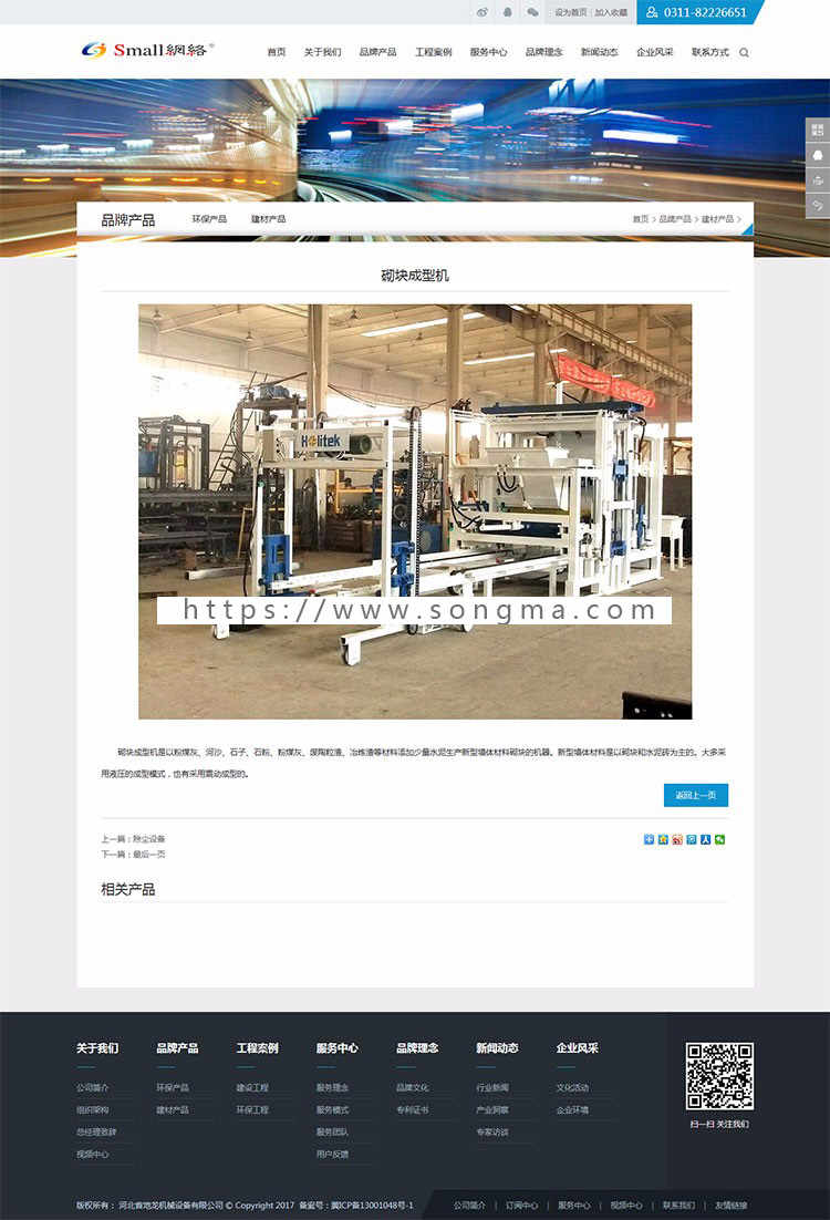 PHPCMS模板建筑科技企业网站源码全企业通用模板 网站带后台 