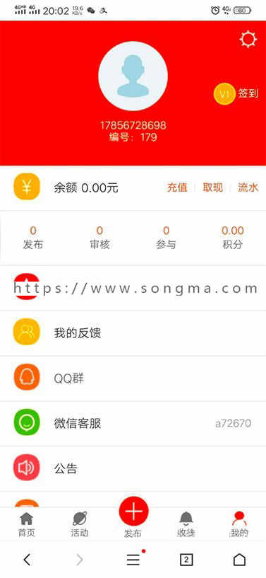 新版手机威客任务平台/自助任务/任务系统源码/赚佣金任务平台/众人帮蚂蚁帮扶霸屏天下