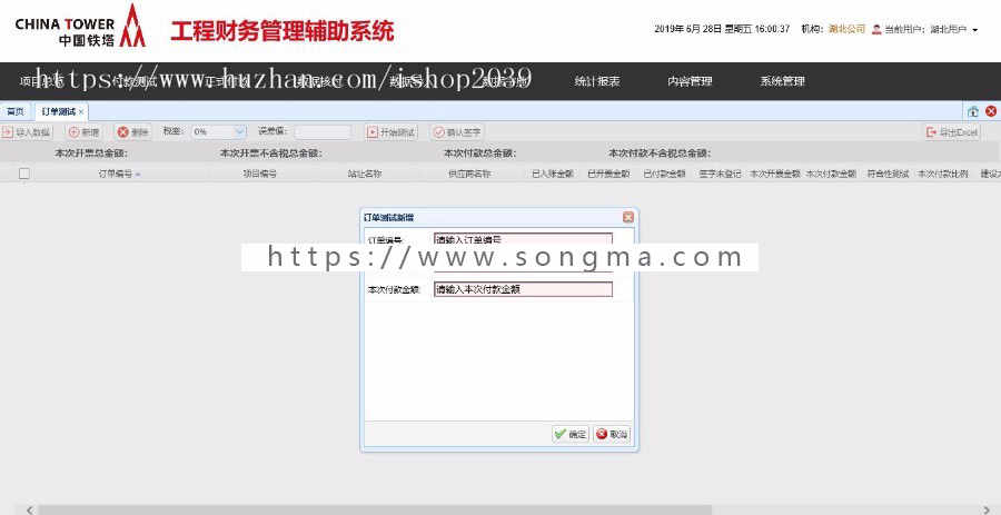 java开发工程财务管理系统源码辅助管理系统