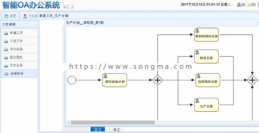 JAVA 大型OA源码 工作流EasyUi 办公系统毕业设计 源码+系统文档