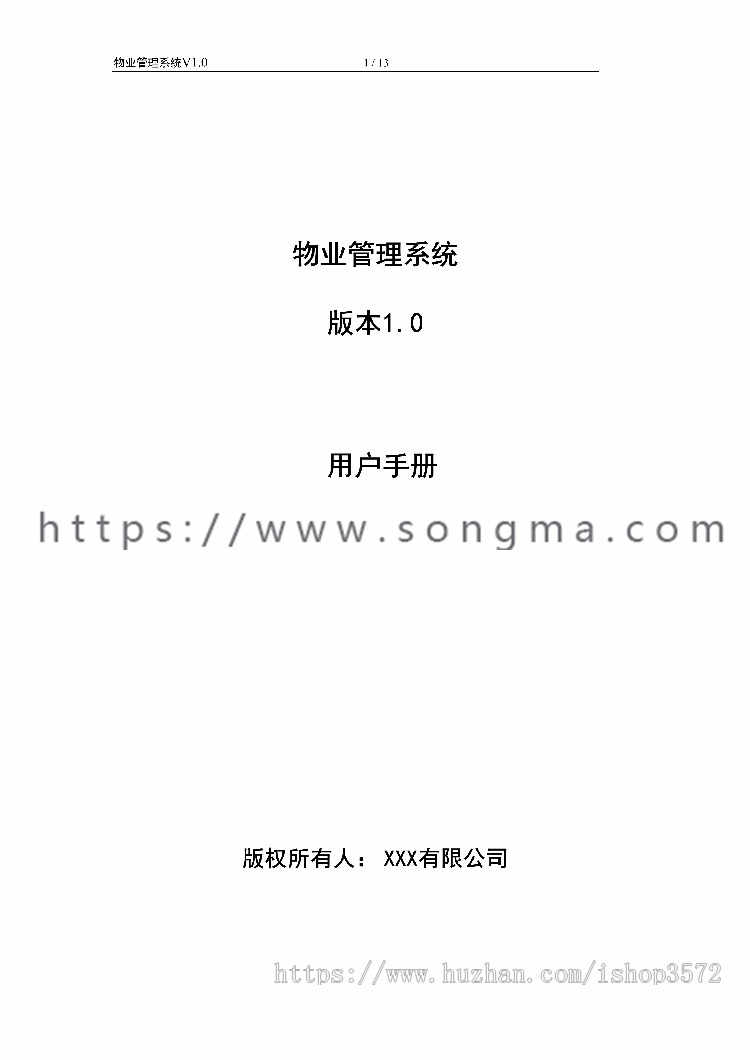 asp.net源代码 C#程序.net 2017 小区物业实用管理源码 软件开发