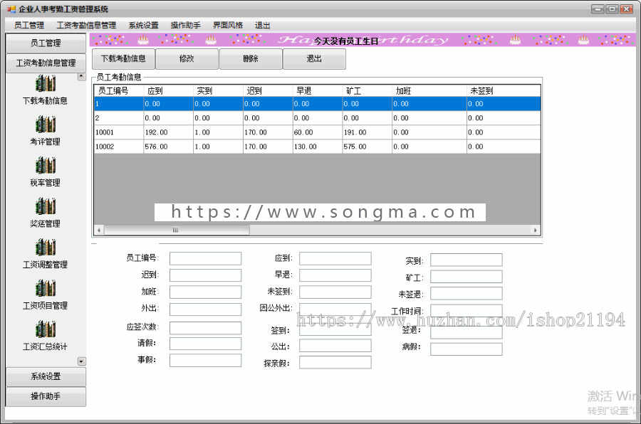 C# 企业管理源码（含数据库以及脚本）
