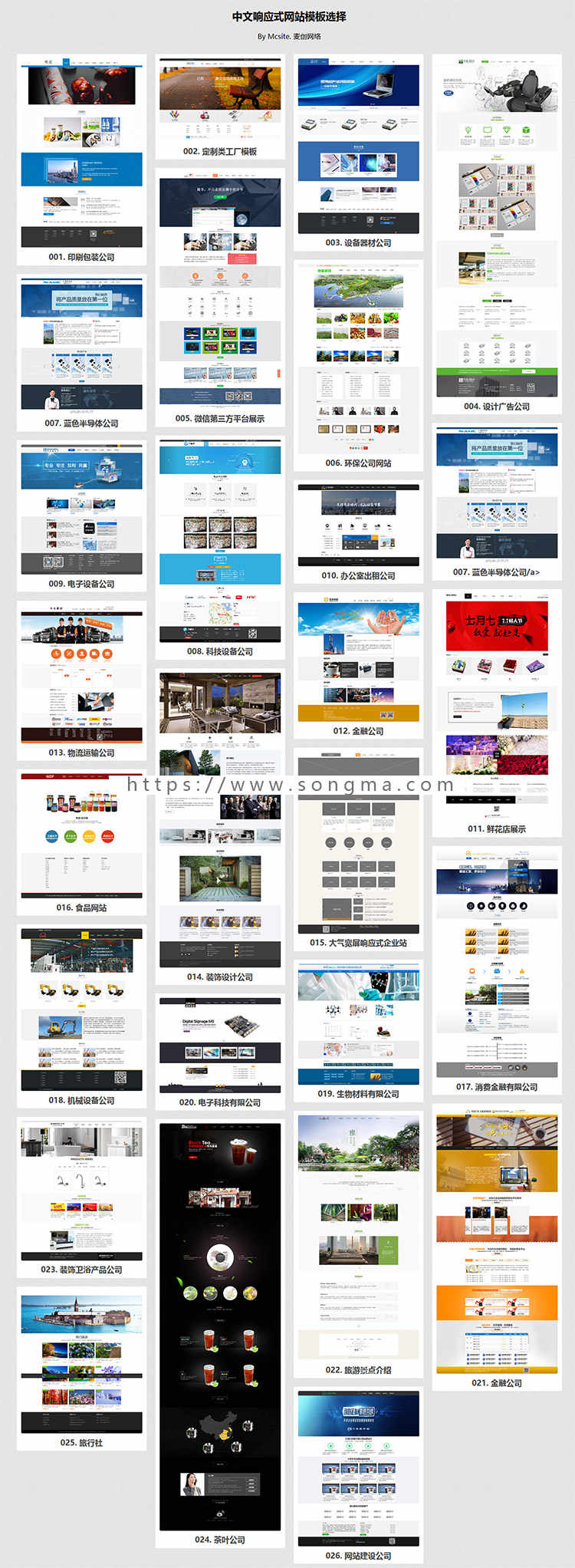 精美HTML5企业公司官方自适响应式网站模板源码phpcms带手机后台 