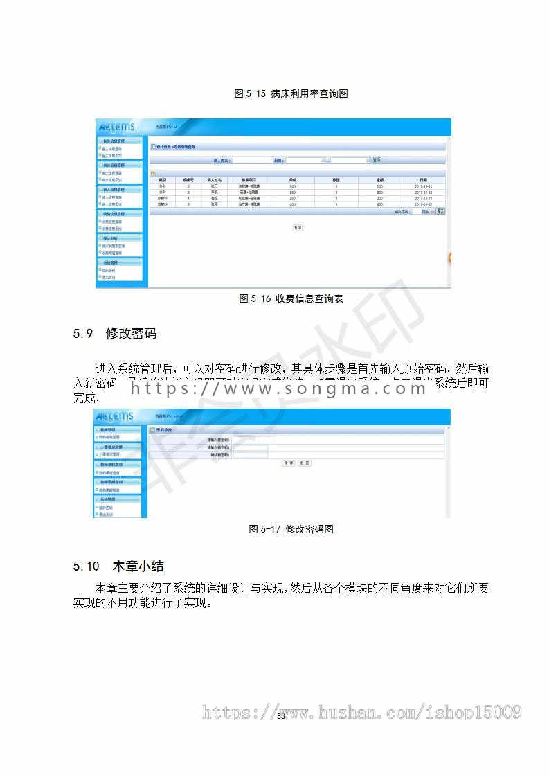 【Javaee毕业设计】医院管理住院系统的研究与实现（论文PPT+源码+数据库+视频）
