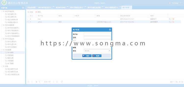 Java源码 ExtJS 5 SpringMVC 4Hibernate 4通用后台管理开发框架 