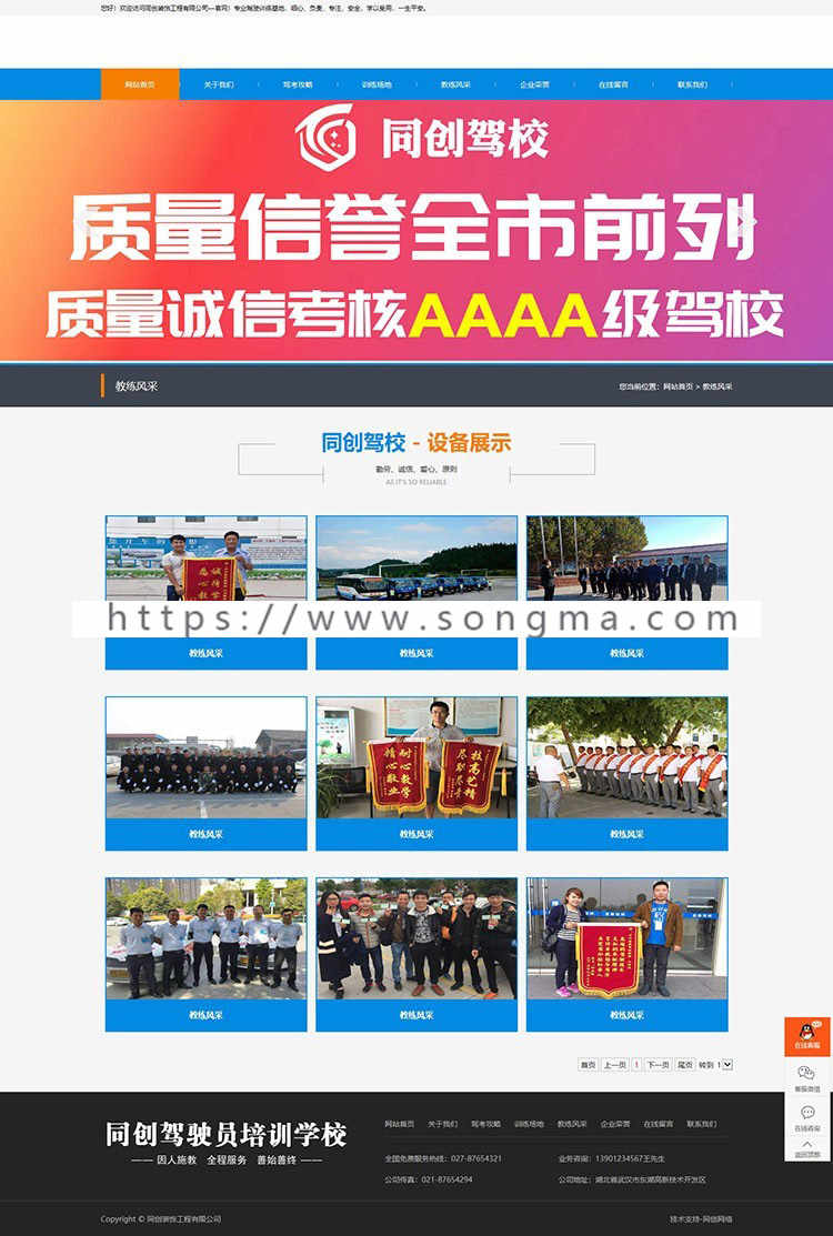 新品驾校网站建设源代码程序 PHP驾驶培训网站源码模板带手机网站 驾校网站源码程序