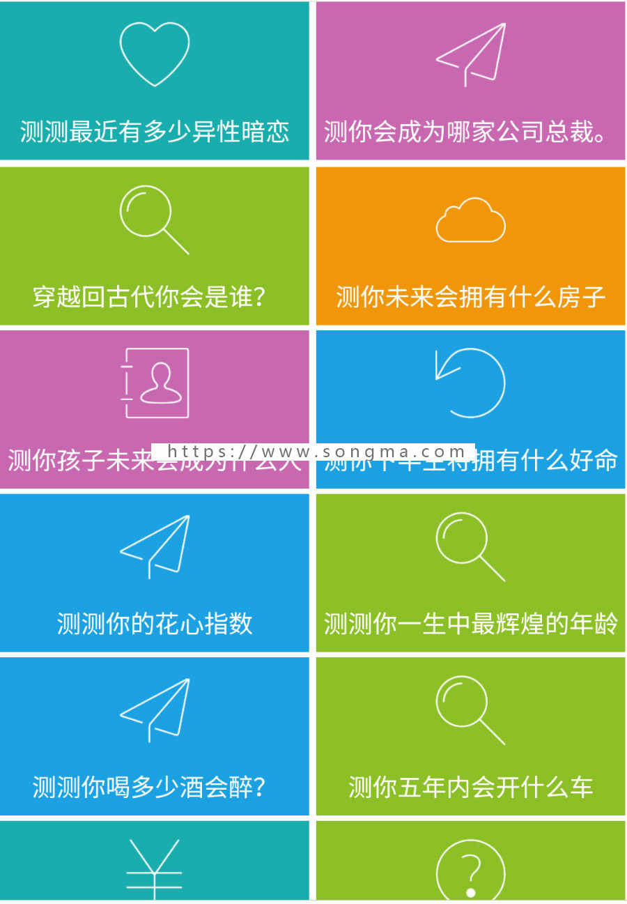 （包免费安装2019微信趣味测试源码朋友圈加粉HTML5小游戏源码多套小游戏吸粉利器