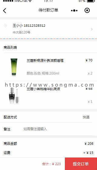 沐雪微信3.1小程序商城源码C# ASP.NET 多用户微商城 saas模式