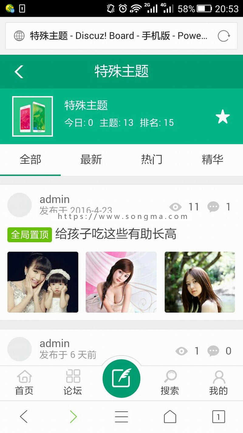 Discuz X3.4模板【新版V2.1】新锐创想轻主题社区（电脑+手机）社区门户论坛整站源码 