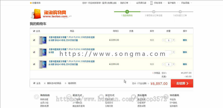Java SSM商城网站项目视频教程springmvc框架电商源码带笔记