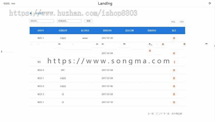 ssm客户租房客房租赁管理系统源码 javaweb酒店管理 