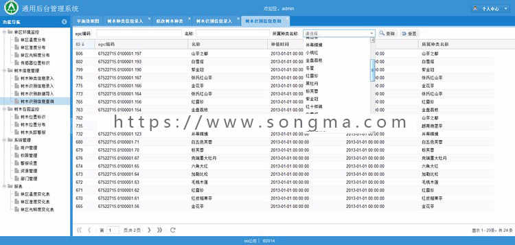 Java源码 ExtJS 5 SpringMVC 4Hibernate 4通用后台管理开发框架 