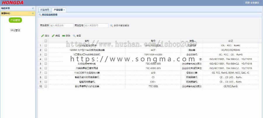 java简单仿制Tenda路由器公司官方网站源码