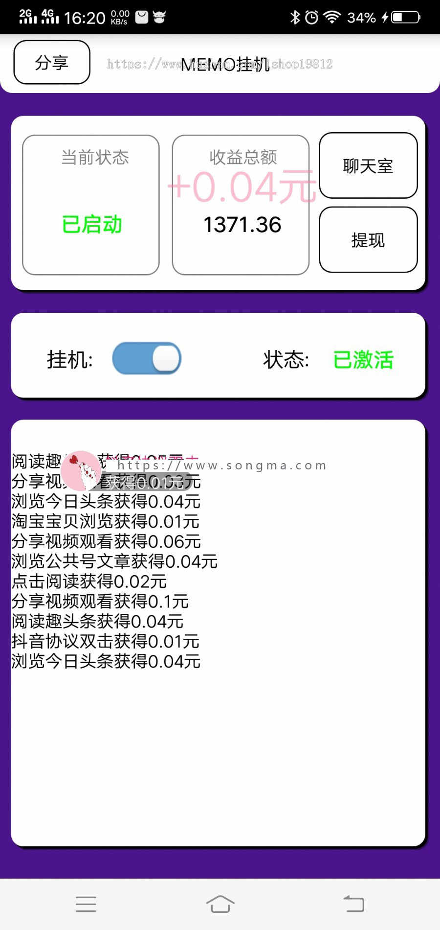 MEMO挂机源码，AI机器人源码e4a开发 
